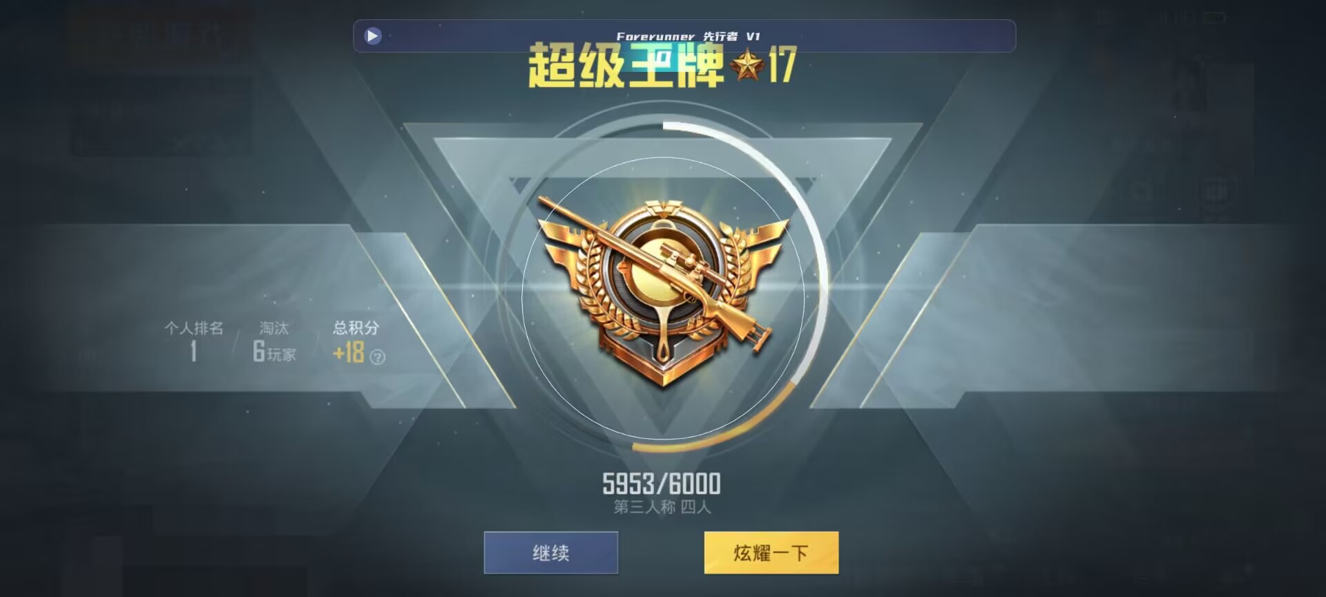 和平精英鸡腿辅助自瞄 - ��ƽ��ӢĦ��������辅助预览图